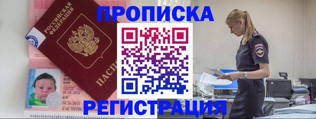 прописка ребенка в Костроме