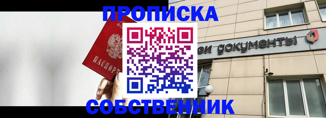 временная регистрация для школы в Костроме