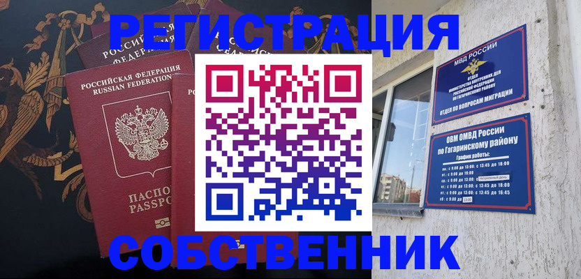 временная регистрация законно в Костроме