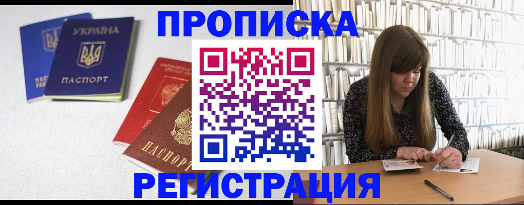 прописка от собственника в Костроме