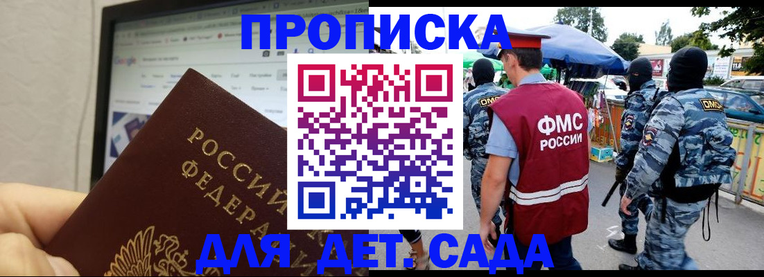 прописка 2025 в Костроме